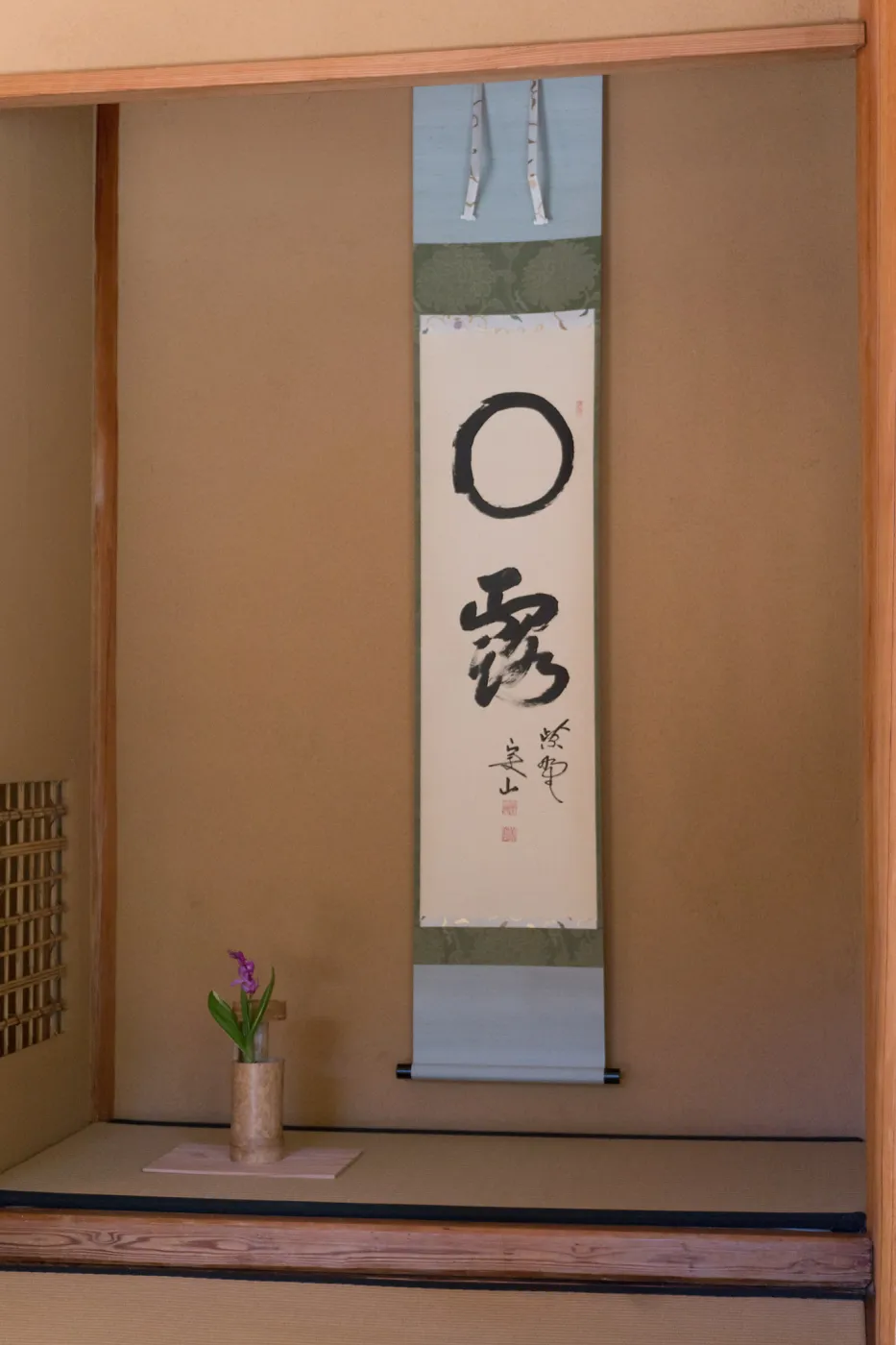 Tea Ceremony at ShinKanAn Teahouse