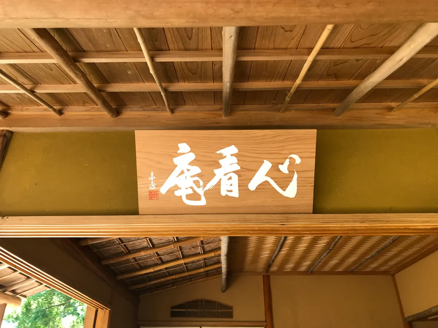 Enjoy Matcha: The Urasenke Way of Tea class taught by Sensei Kyoko Kasai